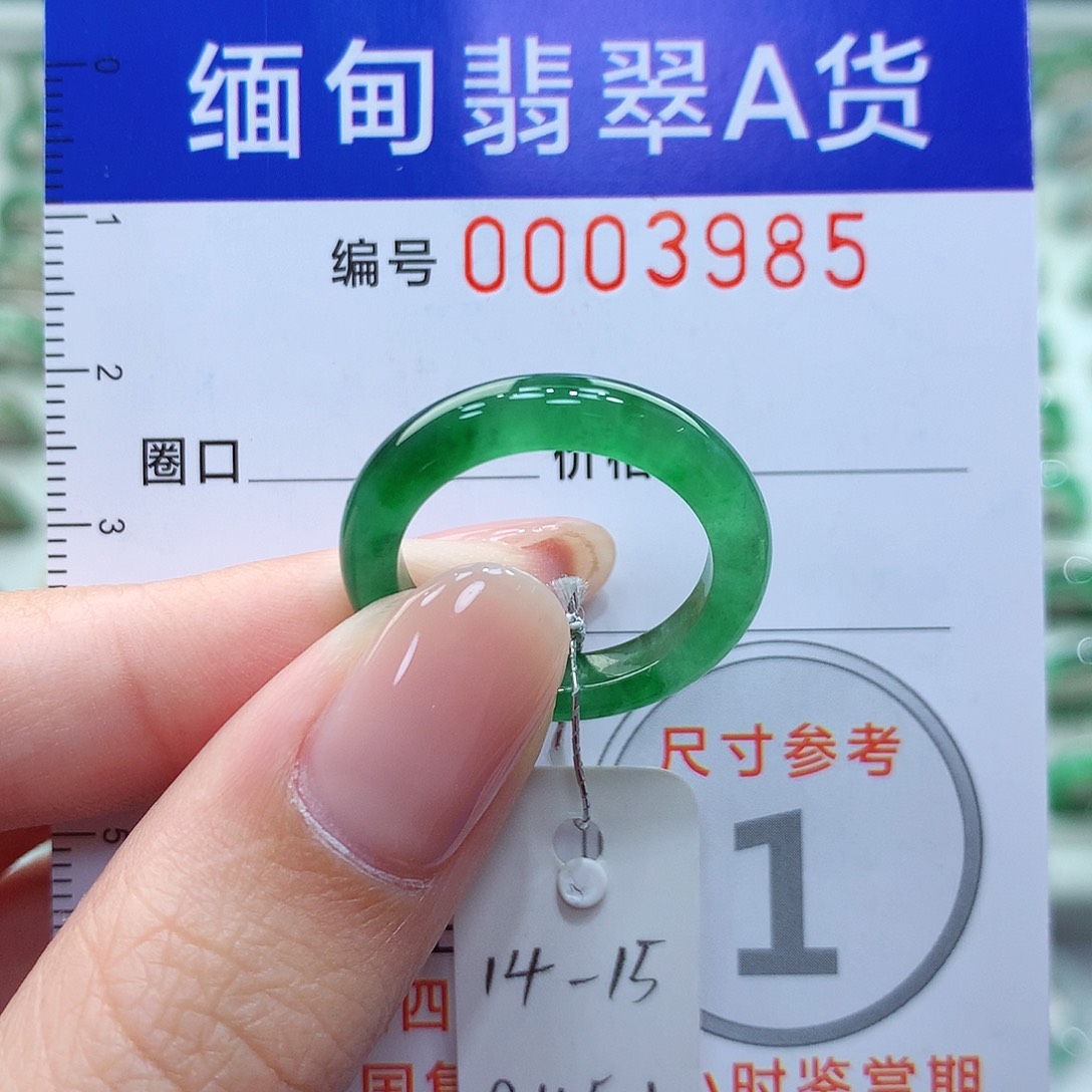 翡翠戒指未镶嵌14.15号