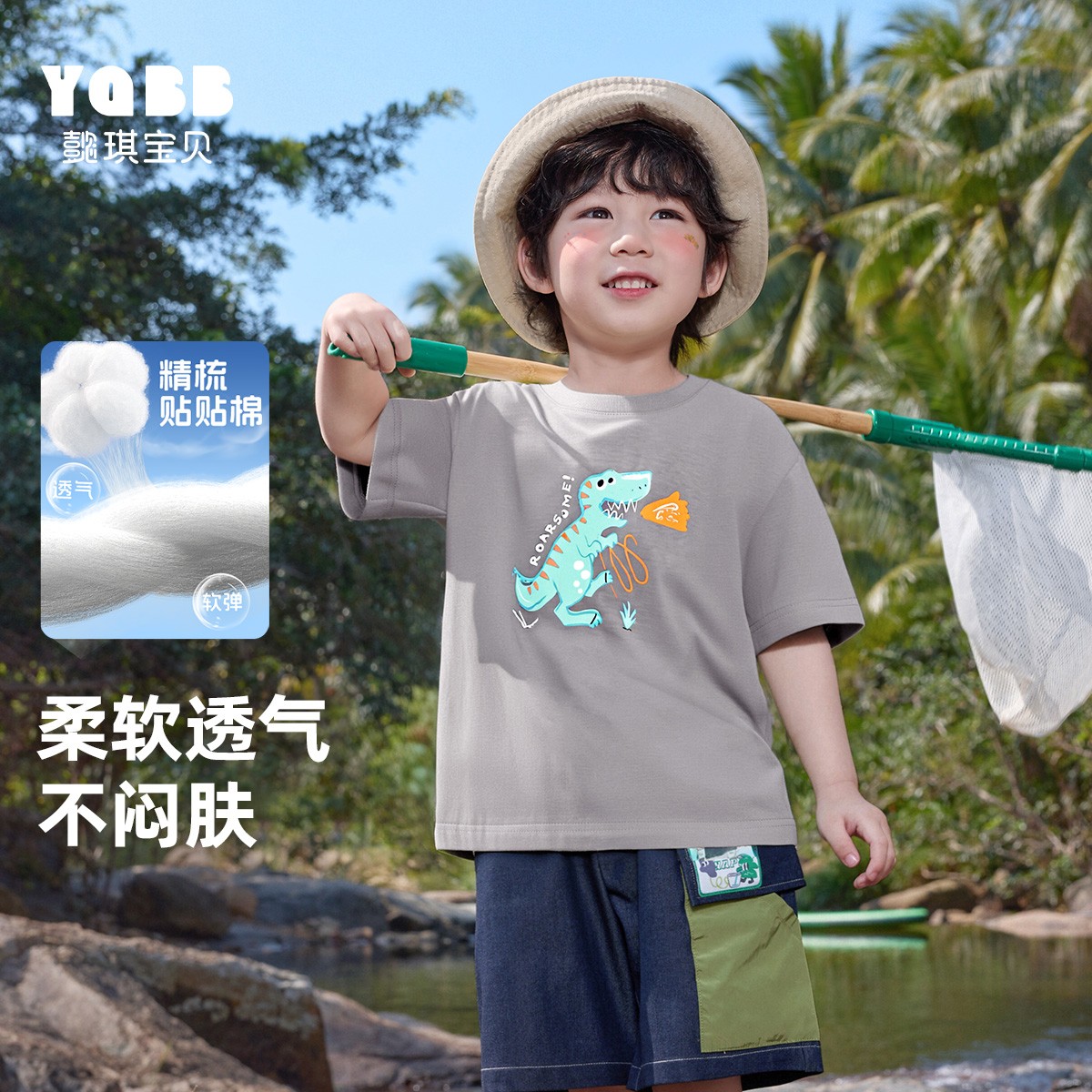 【懿琪宝贝】男童短袖夏季T恤休闲儿童服装童装宽松夏装宝宝上衣