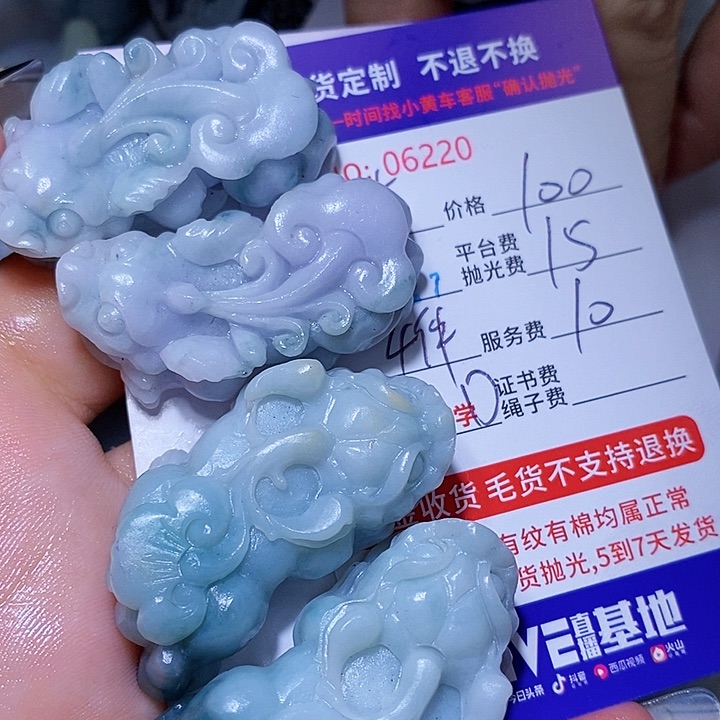 菊***野定制翡翠未镶嵌天光墟翡翠市场现金代购
