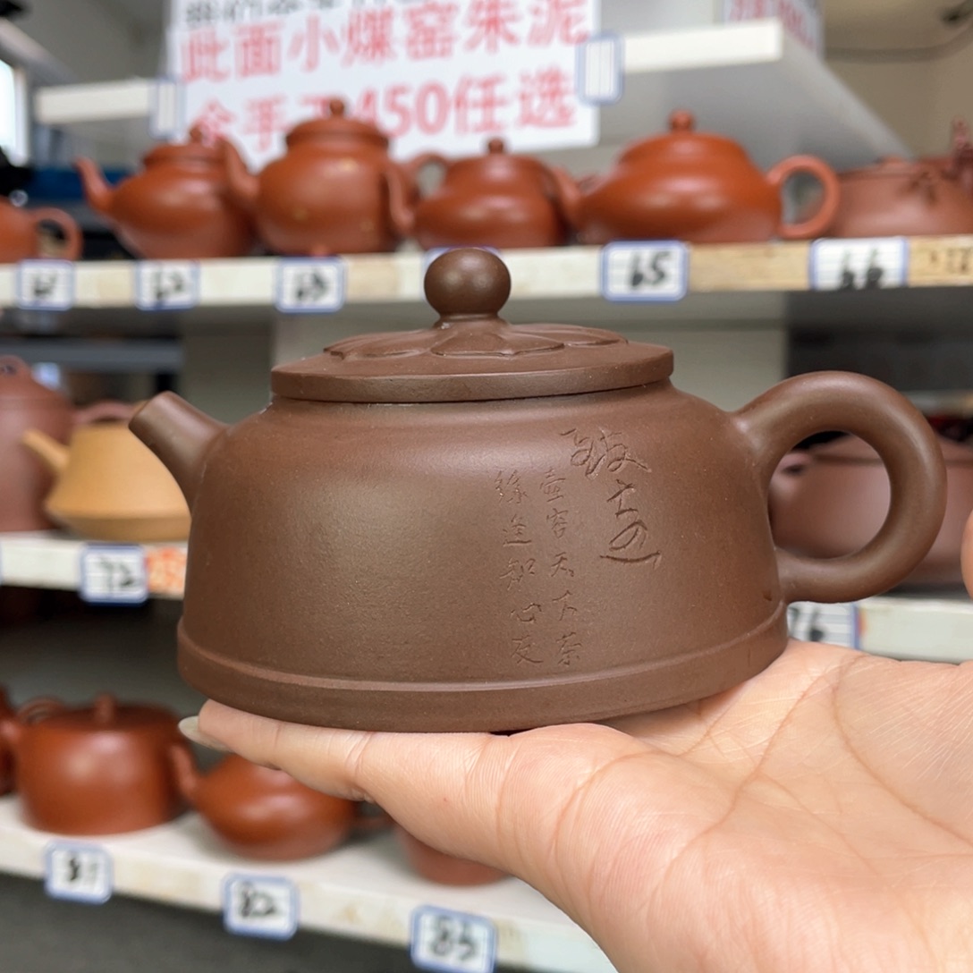 紫砂茶壶紫泥半手200毫升
