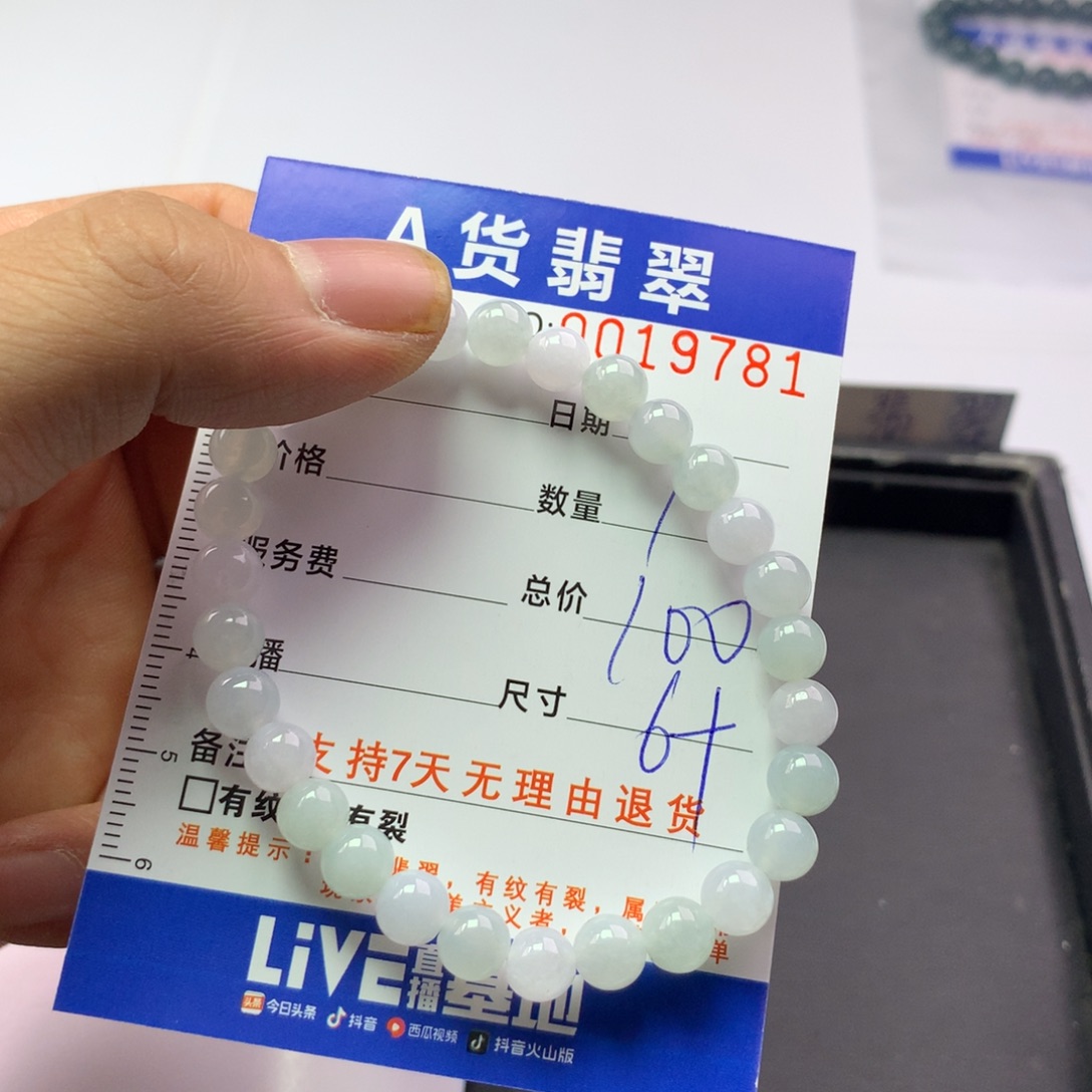 一***一翡翠未镶嵌手链多样性发货