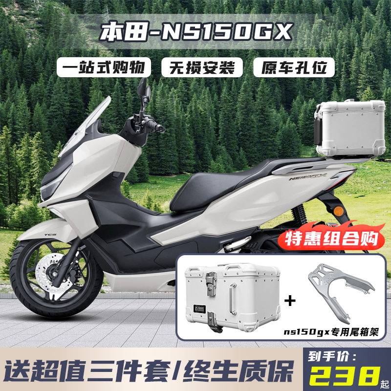 东站热适用本田NS150GX踏板摩托车后备箱铝合金尾箱专用后尾箱架