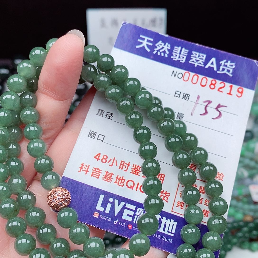 翡翠毛衣链未镶嵌