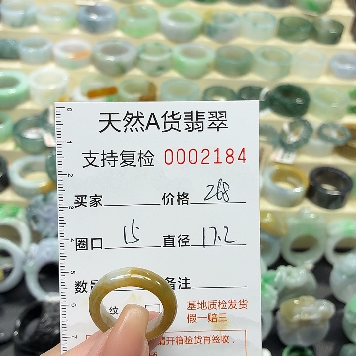 翡翠未镶嵌戒指戒指