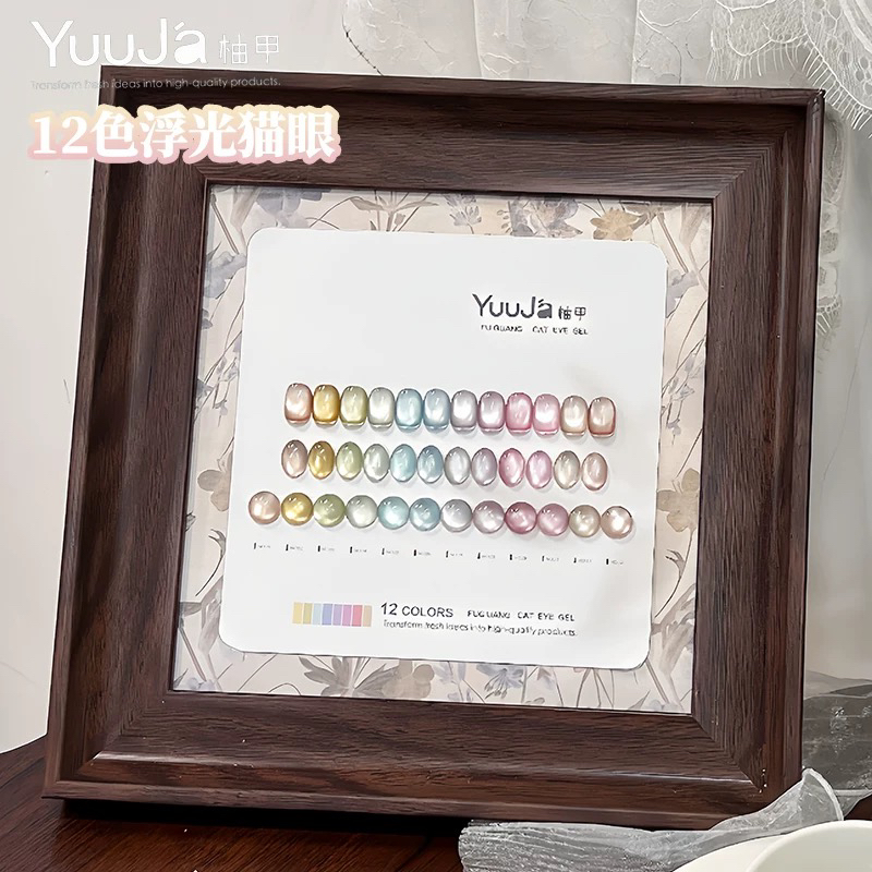 美甲店水润冰透裸粉玻璃珠柚甲12色浮光猫眼甲油胶流行显白小套系