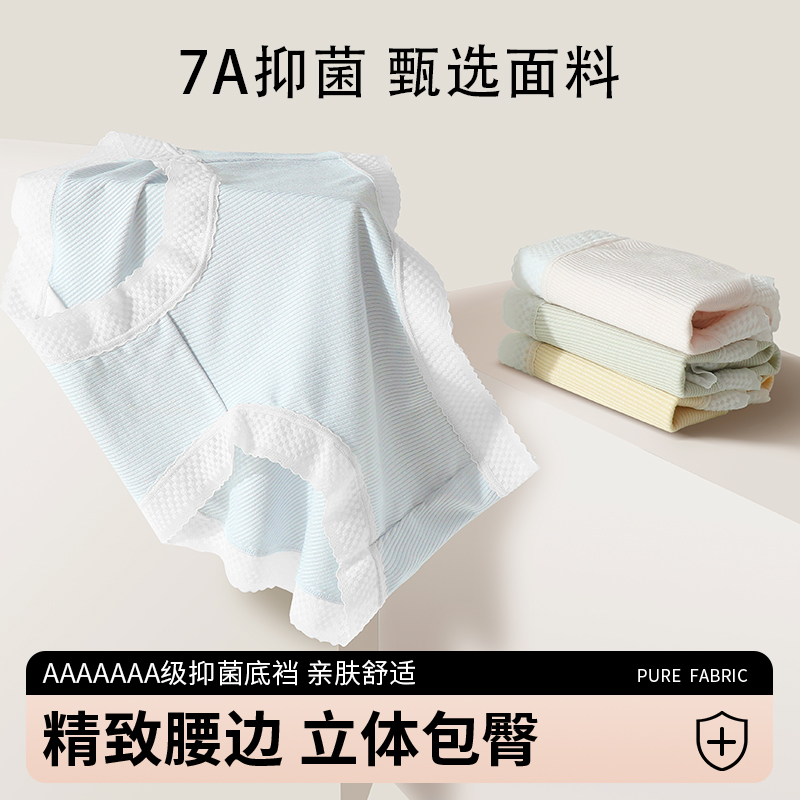MBGB内裤女生透气无痕聚乳酸抑菌裆女士三角内裤2025新款短裤头