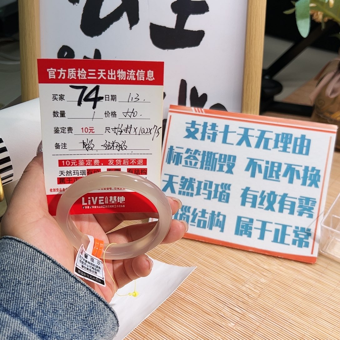 玛瑙/玉髓未镶嵌手镯