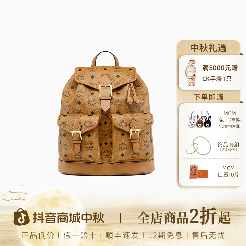 【琥珀流光】MCM Aren 经典抽绳链条 人造革 双肩包小号女款 干邑色