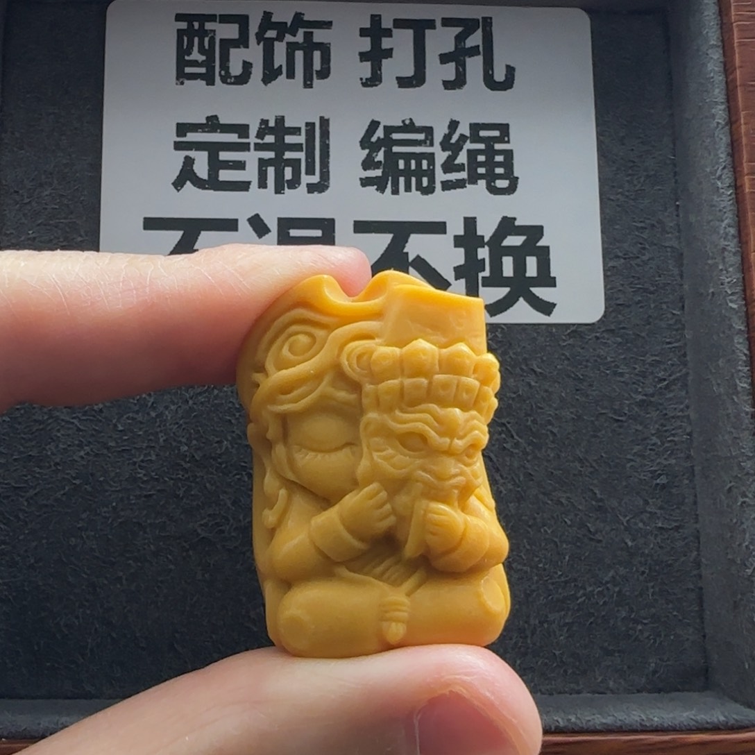 石英质玉（缅黄）配饰未镶嵌