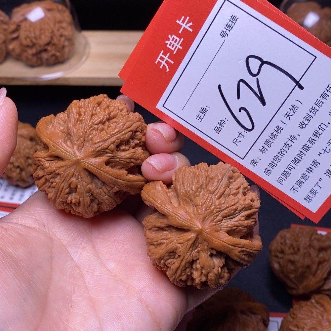 文玩核桃把件48大粗筋629