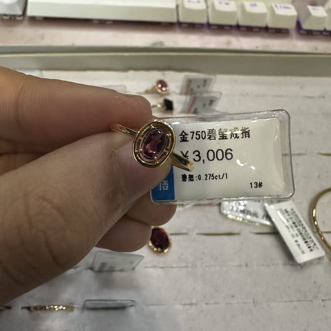 18k金au750碧玺戒指13圈口k玫（1.41g)