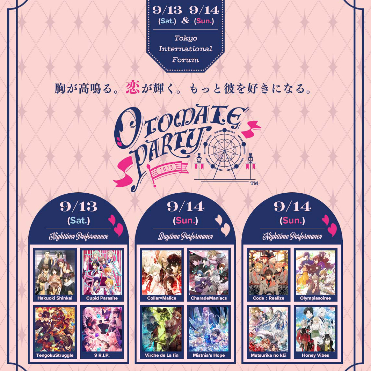 (欧啦) otomate party 2025 呕吐妹 日乙【默认代拆未成年禁下单】
