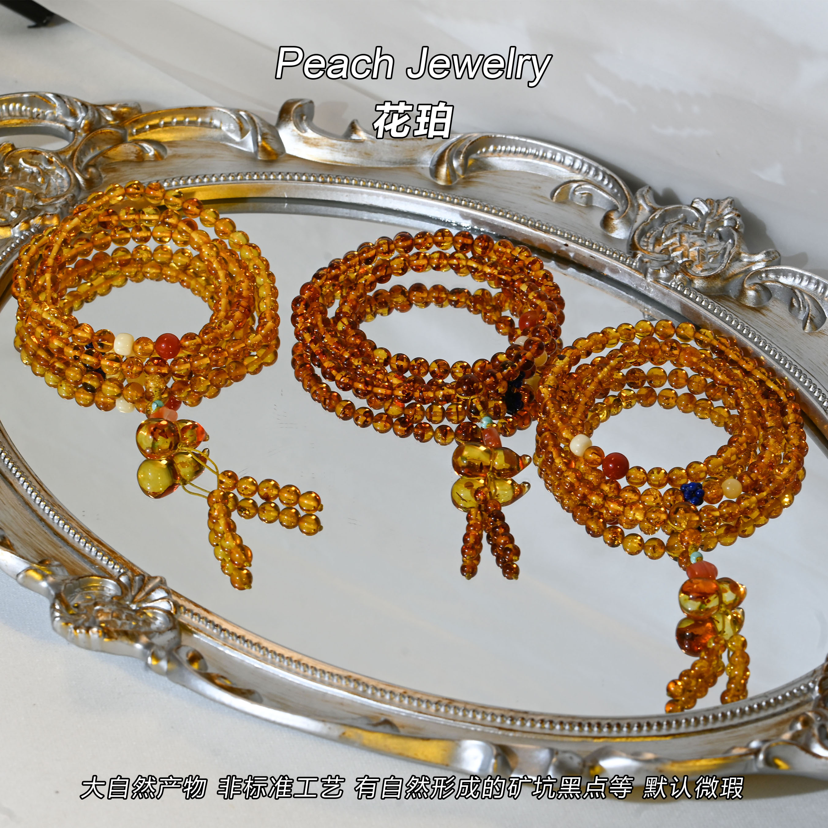 《一梦逍遥》花珀葫芦三圈手链 YL21 多样性发一颜色微差