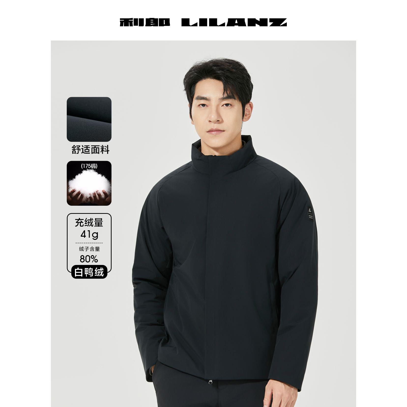 Lilanz/利郎男士立领休闲轻薄羽绒短款 (B5DBR004)
