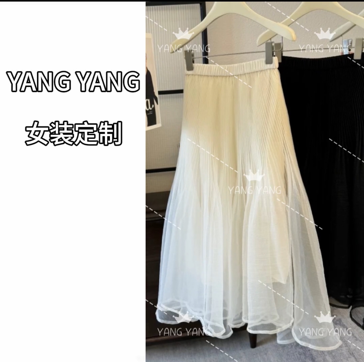 YANGYANG 网纱拼接中长款百褶a字仙女裙#3354