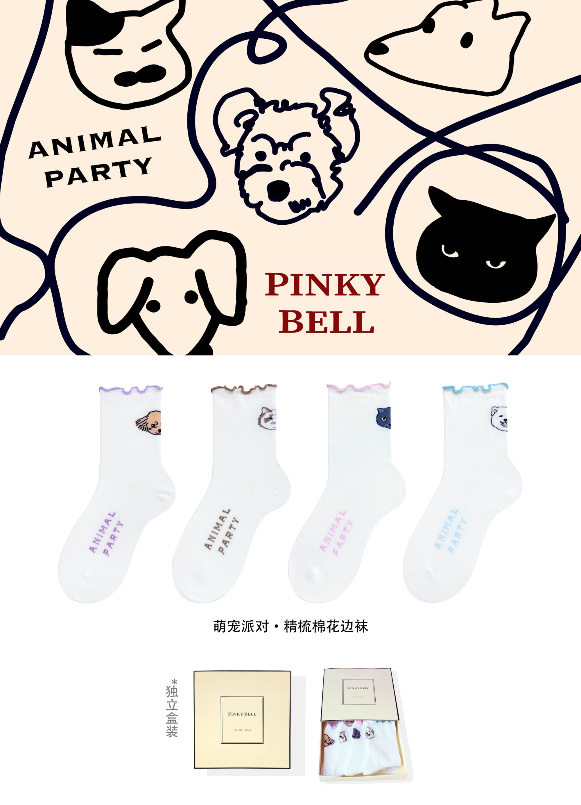 Pinkybell【萌宠派对】女袜夏季薄款透气精梳棉防臭抗菌吸汗短袜