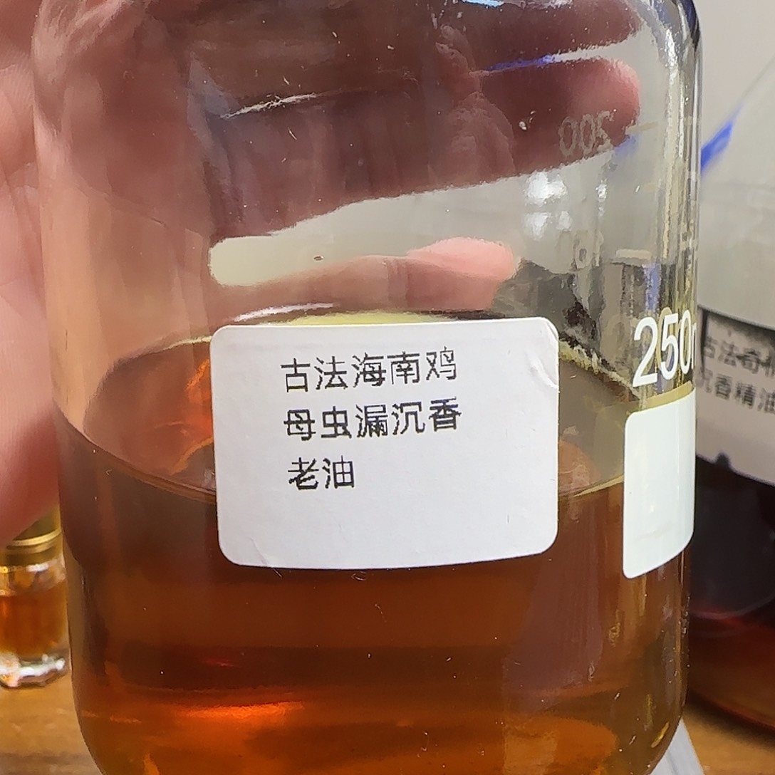 沉香沉香枕古法海南鸡母虫漏沉香精油1克装