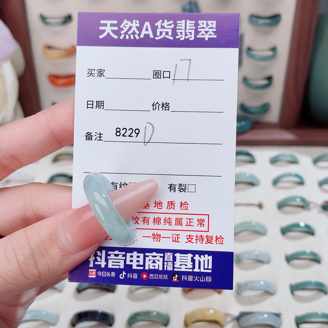 静***️翡翠未镶嵌戒指8229D