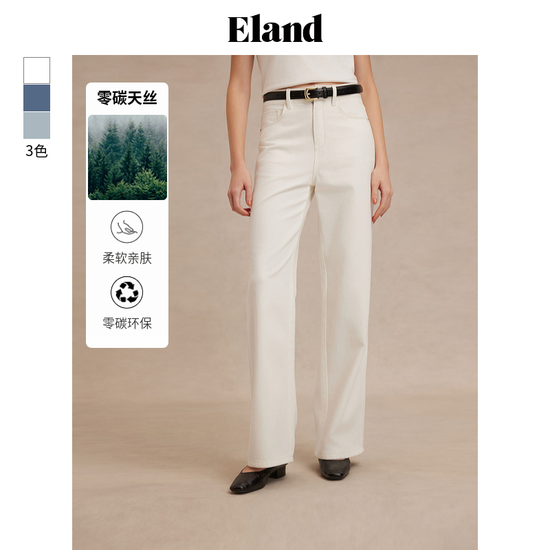 【零碳天丝】Eland衣恋欧若风简约宽松显瘦阔腿女牛仔裤EETJF23E05