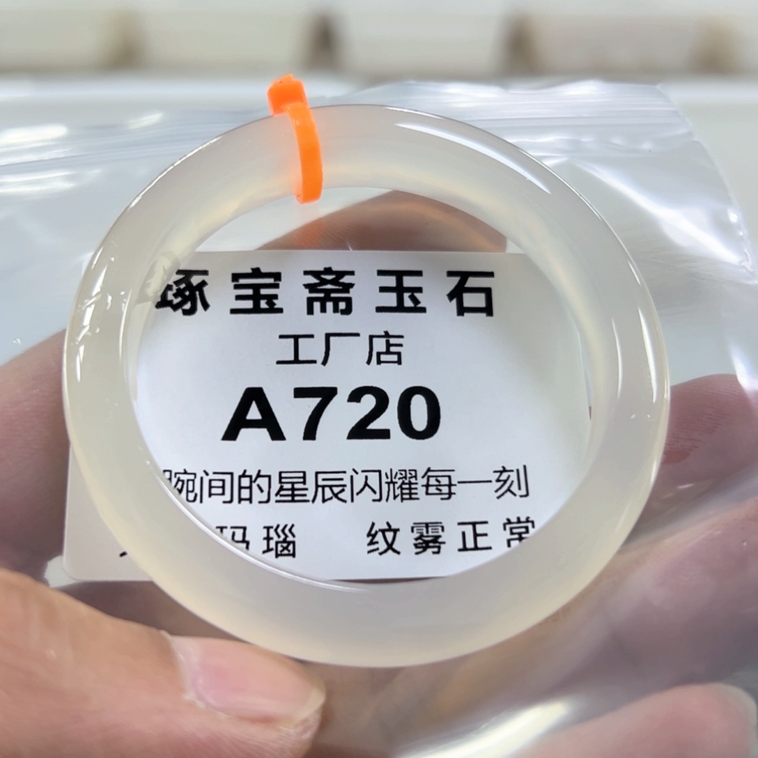 玛瑙/玉髓手镯未镶嵌52