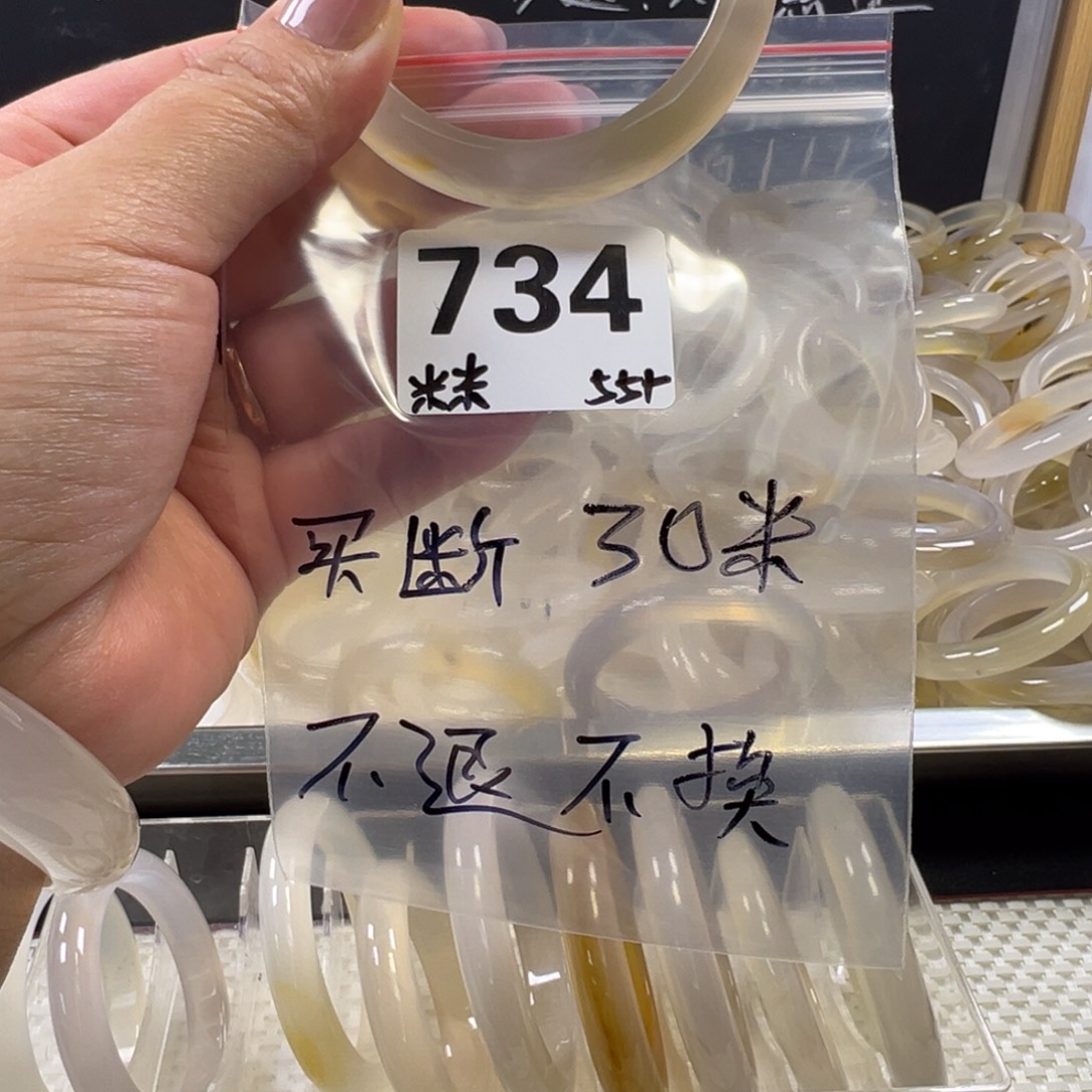 玛瑙/玉髓未镶嵌手镯