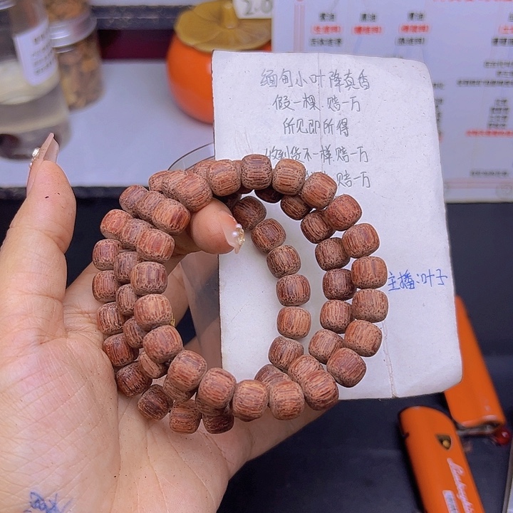 藤类降真香缅甸东枝料白油超超一档1.0老型58.8