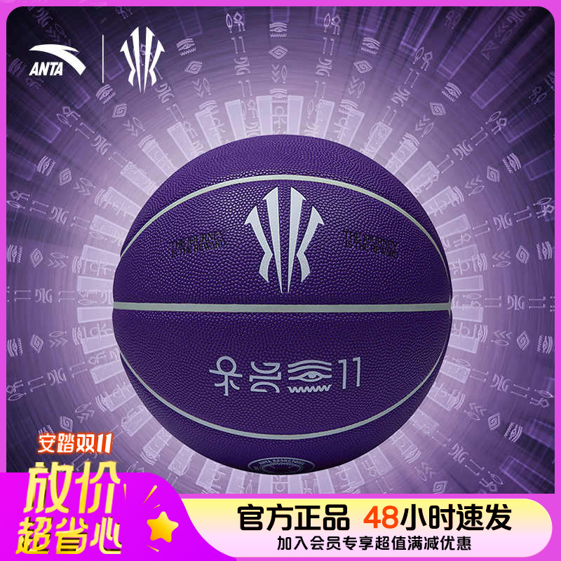 【凯里·欧文同款】安踏欧文正代篮球室内外场实战篮球1825211126