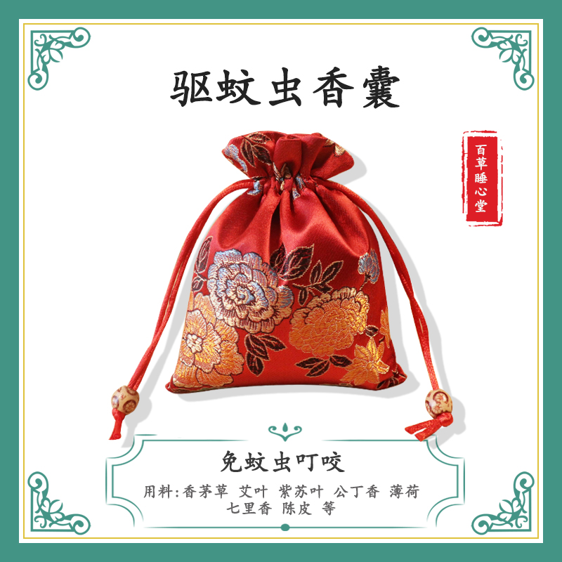 《驱蚊虫香囊》艾草公丁香防虫驱蚊防蚊香包香囊手工制作