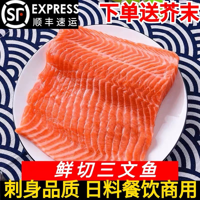 A4国产三文鱼（拍2盒送1盒）中段带鱼腩整块可刺身香煎顺丰快递虹鳟