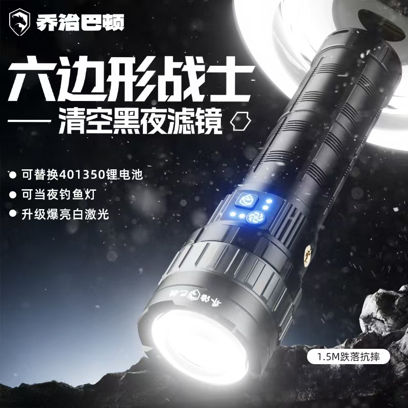 乔治巴顿2025新款12000流明强光手电筒充电超亮户外大容量长续航
