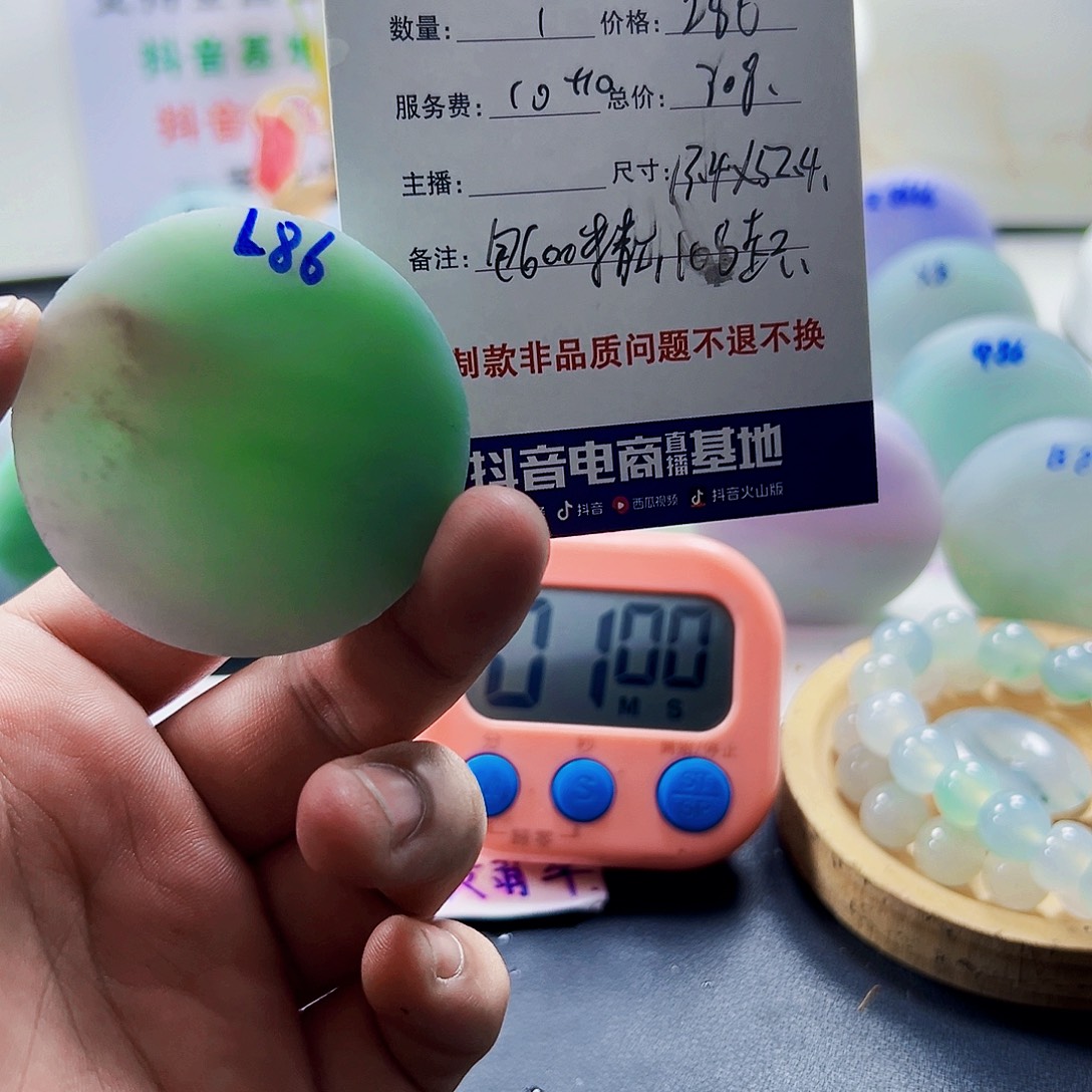 如***山定制翡翠未镶嵌0797989