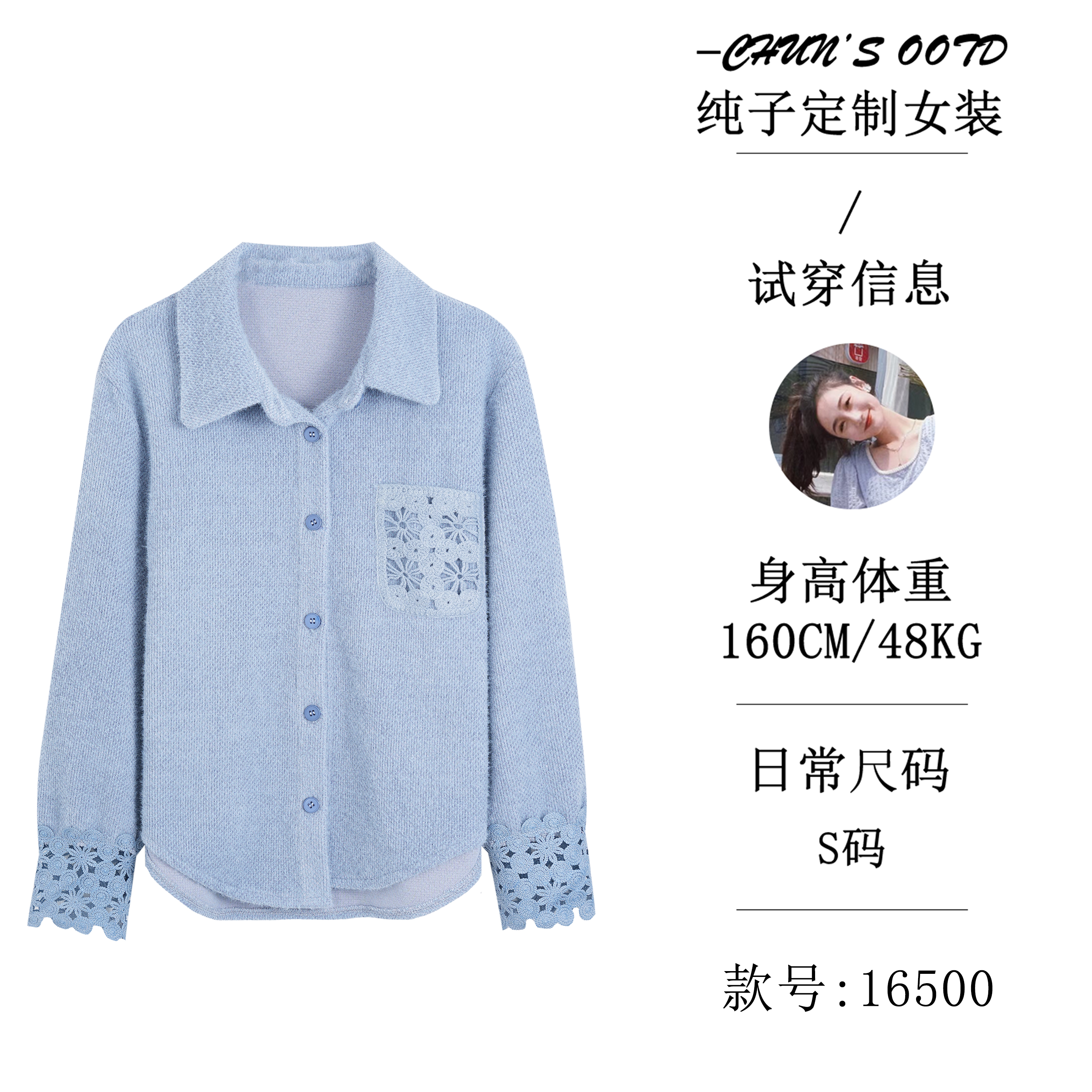 秋冬气质绒感保暖衬衫【16500】