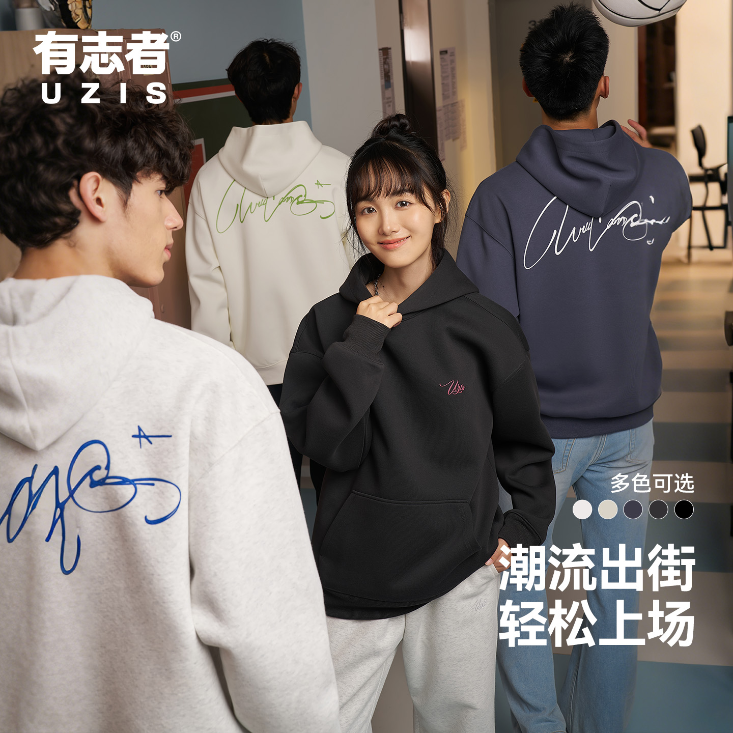 有志者UZIS韵律美式运动卫衣男秋休闲宽松篮球秋冬加厚连帽套头衫