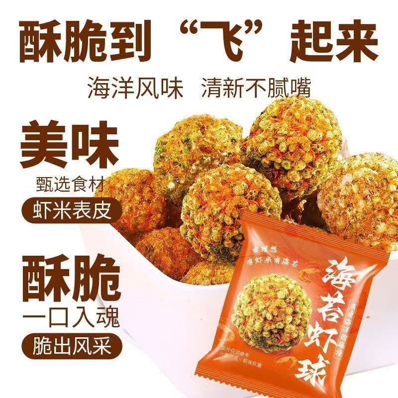 趣多多口味海苔虾球（1=1）