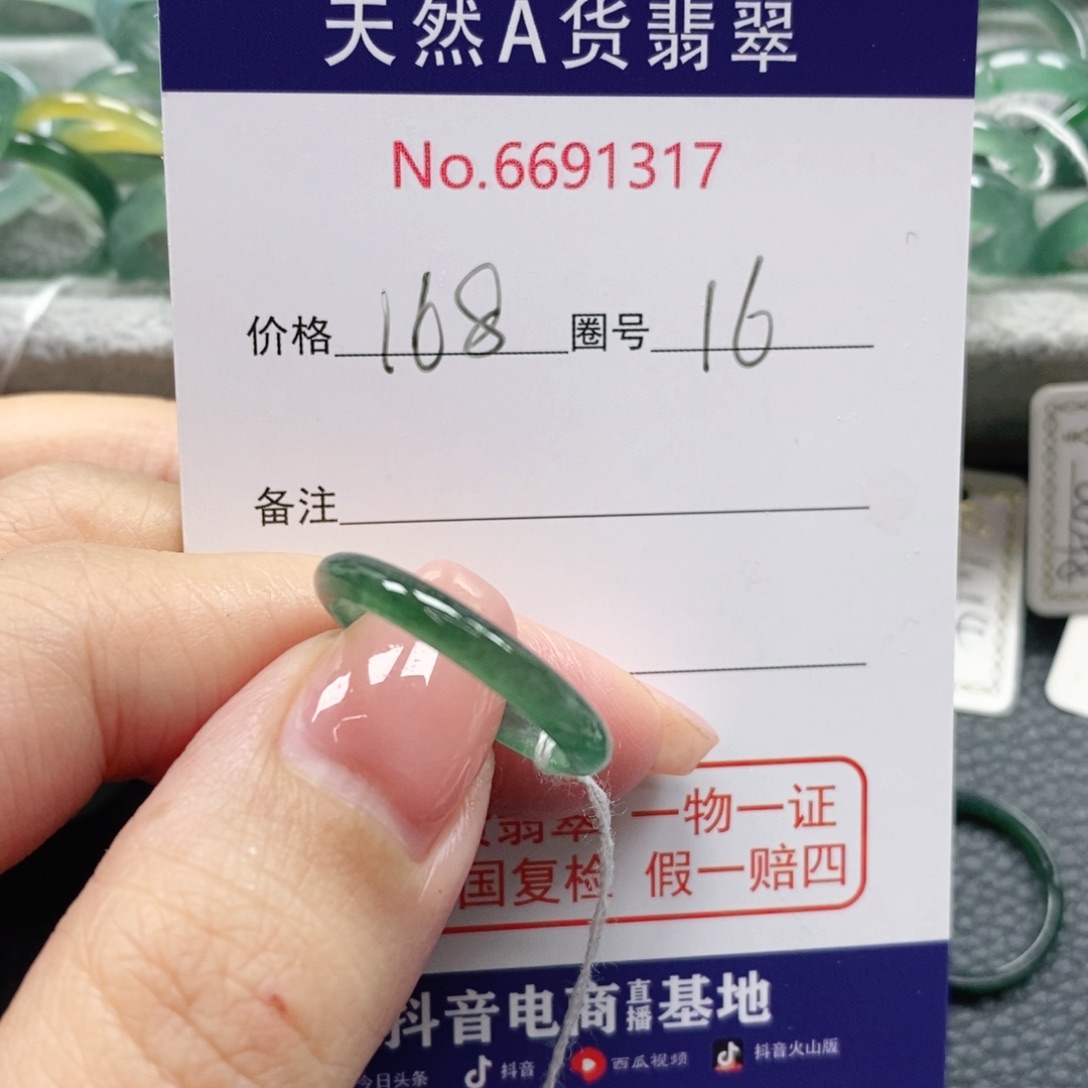 翡翠戒指未镶嵌凉**娘天然