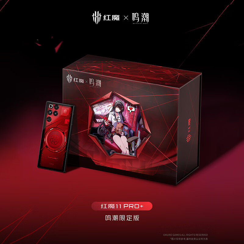 稀缺资源】红魔11Pro+鸣潮限定版游戏电竞手机骁龙8至尊版全网通5G