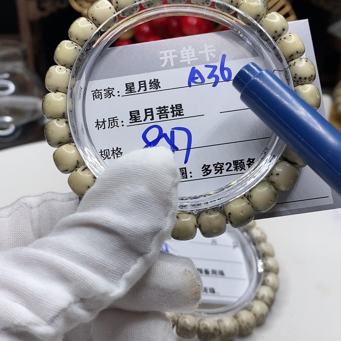 【闪购商品】星月菩提吊坠A36?’mkllll