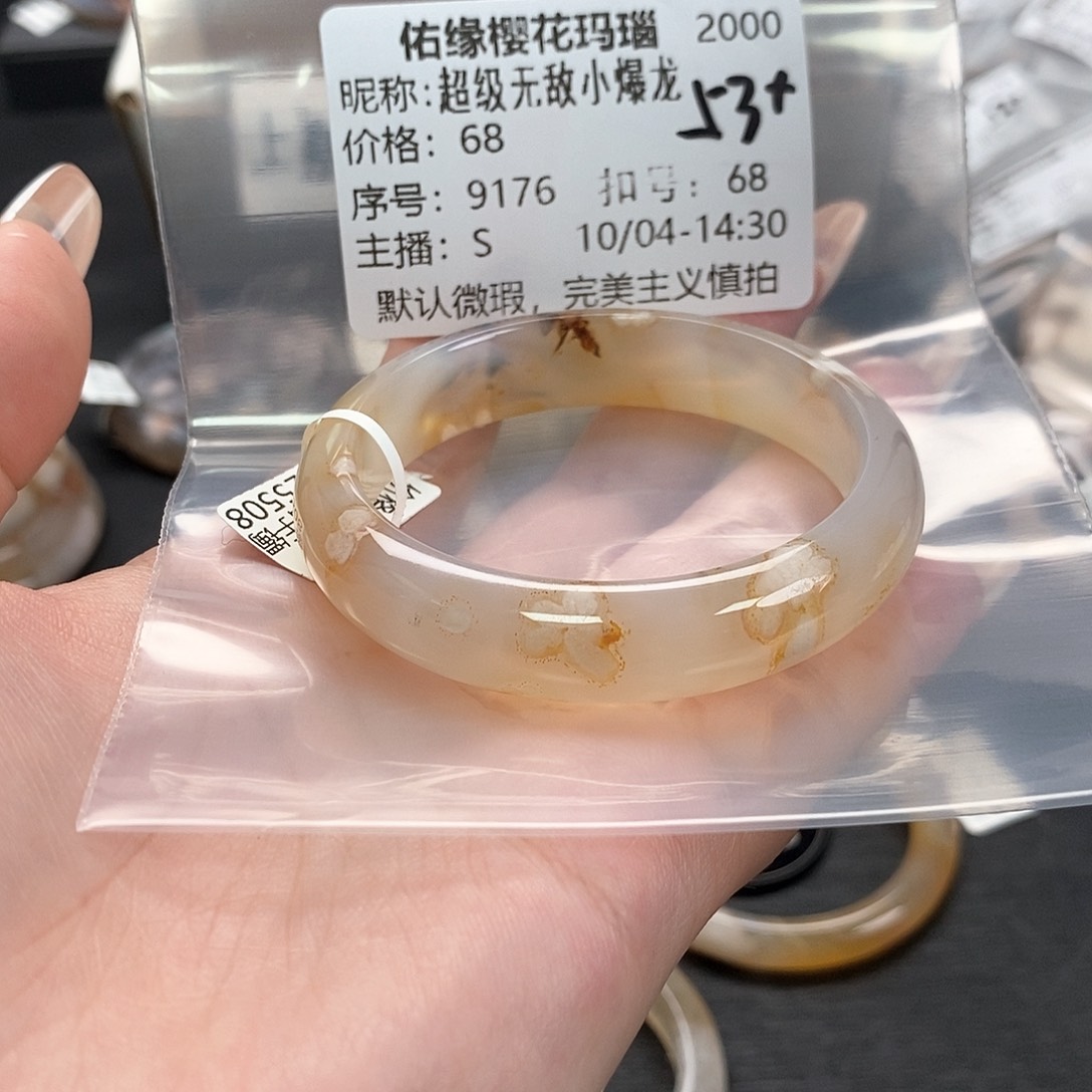 手镯玛瑙/玉髓合金超****龙