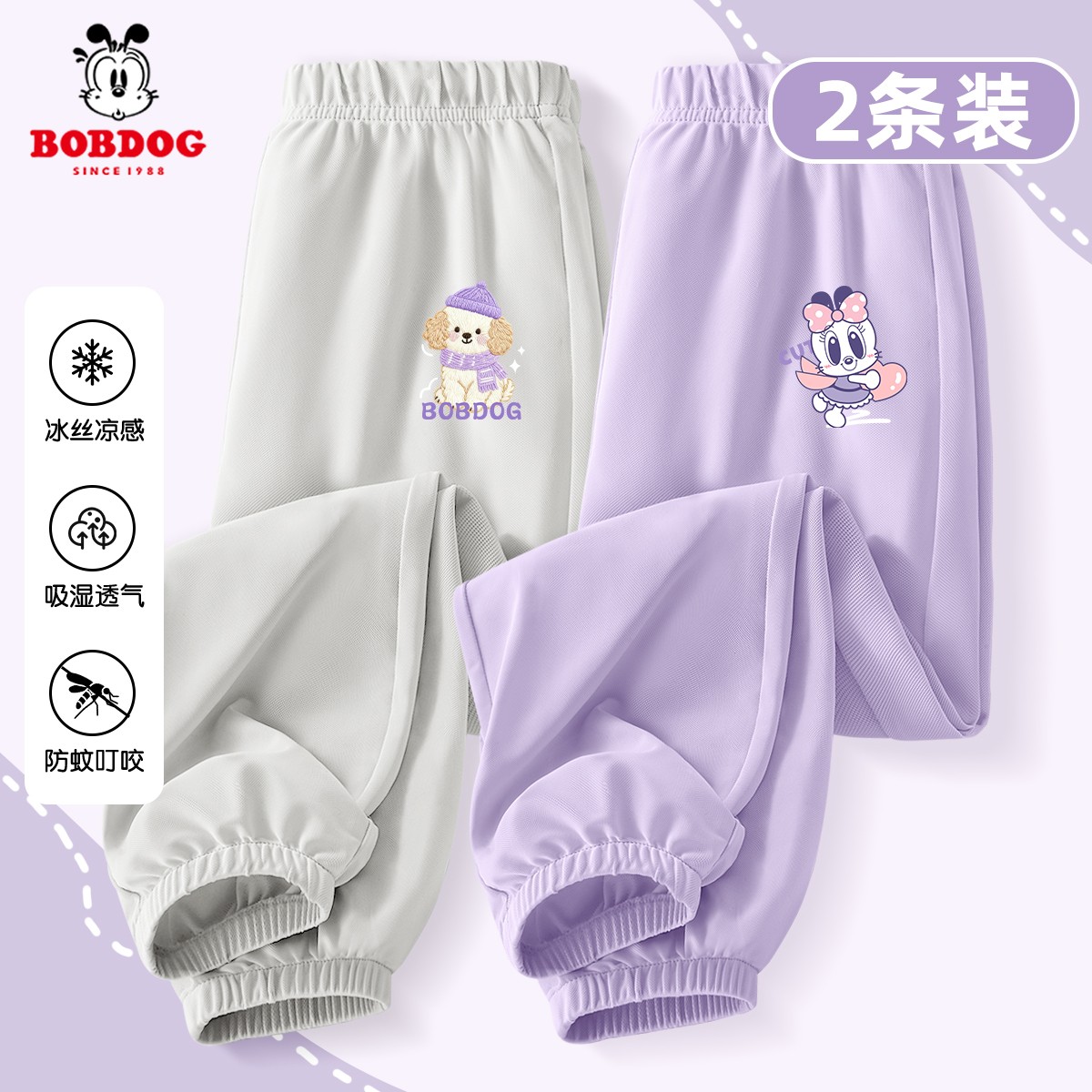 巴布豆卡乐防蚊裤女童裤子夏季薄款2026新款冰丝运动裤儿童夏装女