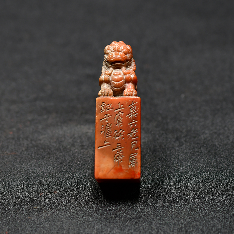 老印章金石篆刻 寿山石 芙蓉石 瑞兽钮 印章B89