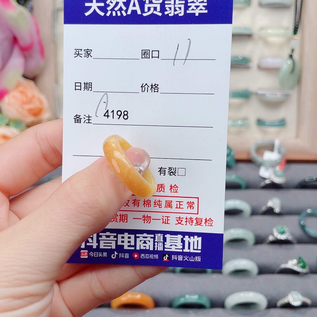 未镶嵌戒指翡翠妞A4198