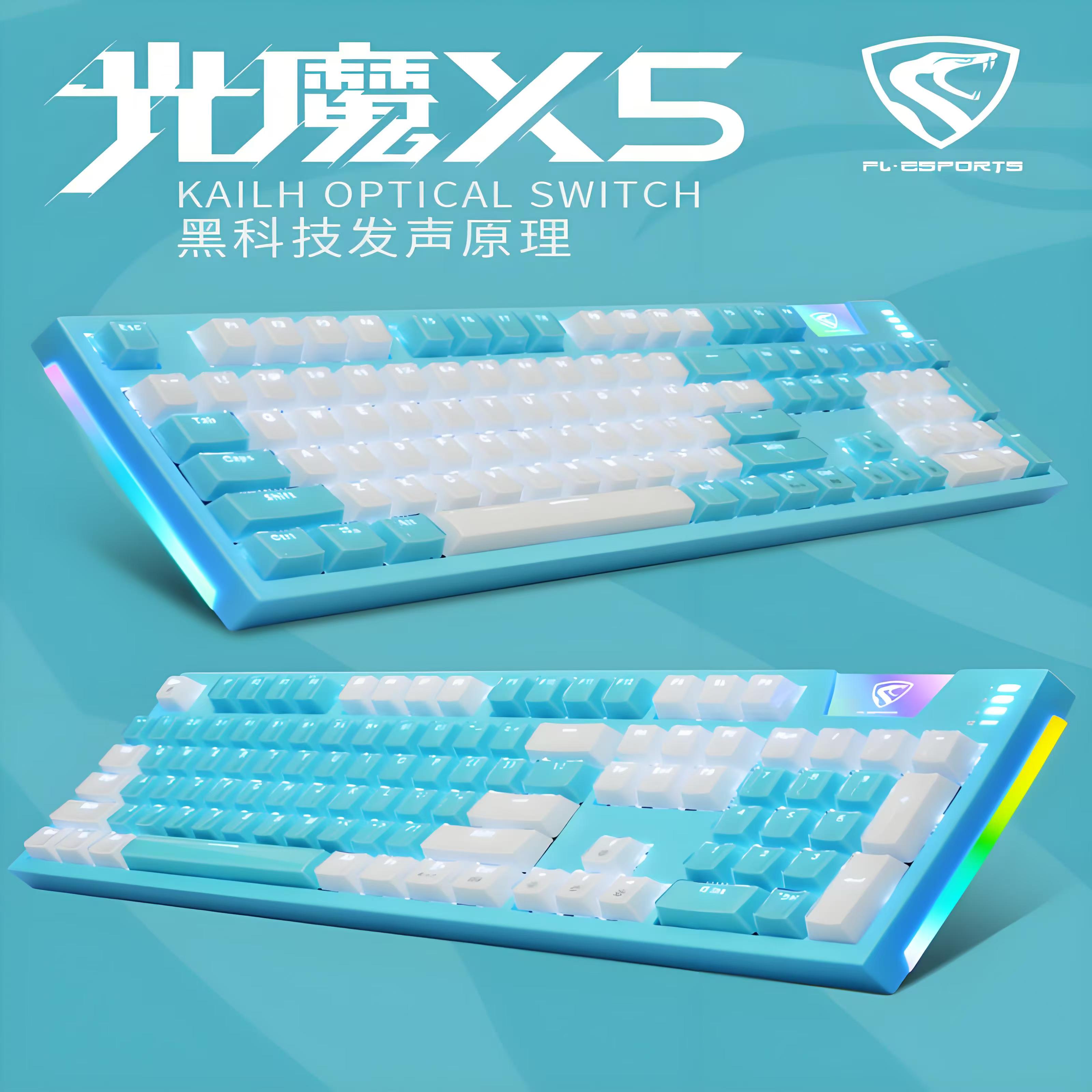 9新  X5有线网吧拆机二手电竞游戏键盘