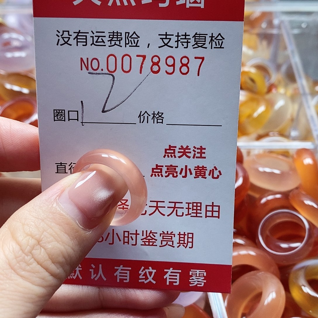 未镶嵌戒指玛瑙/玉髓