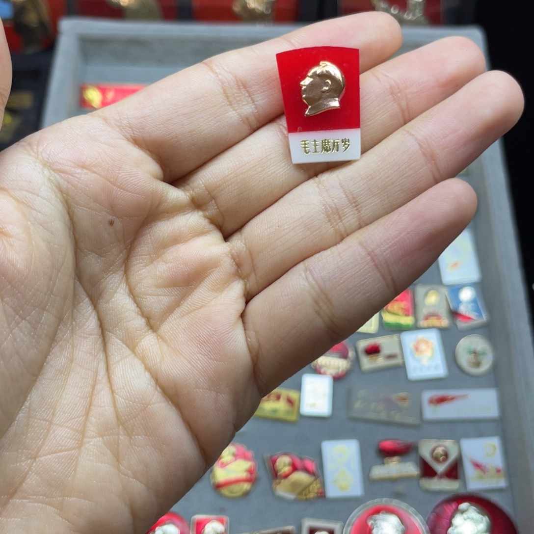 其他普通金属红色收藏小章