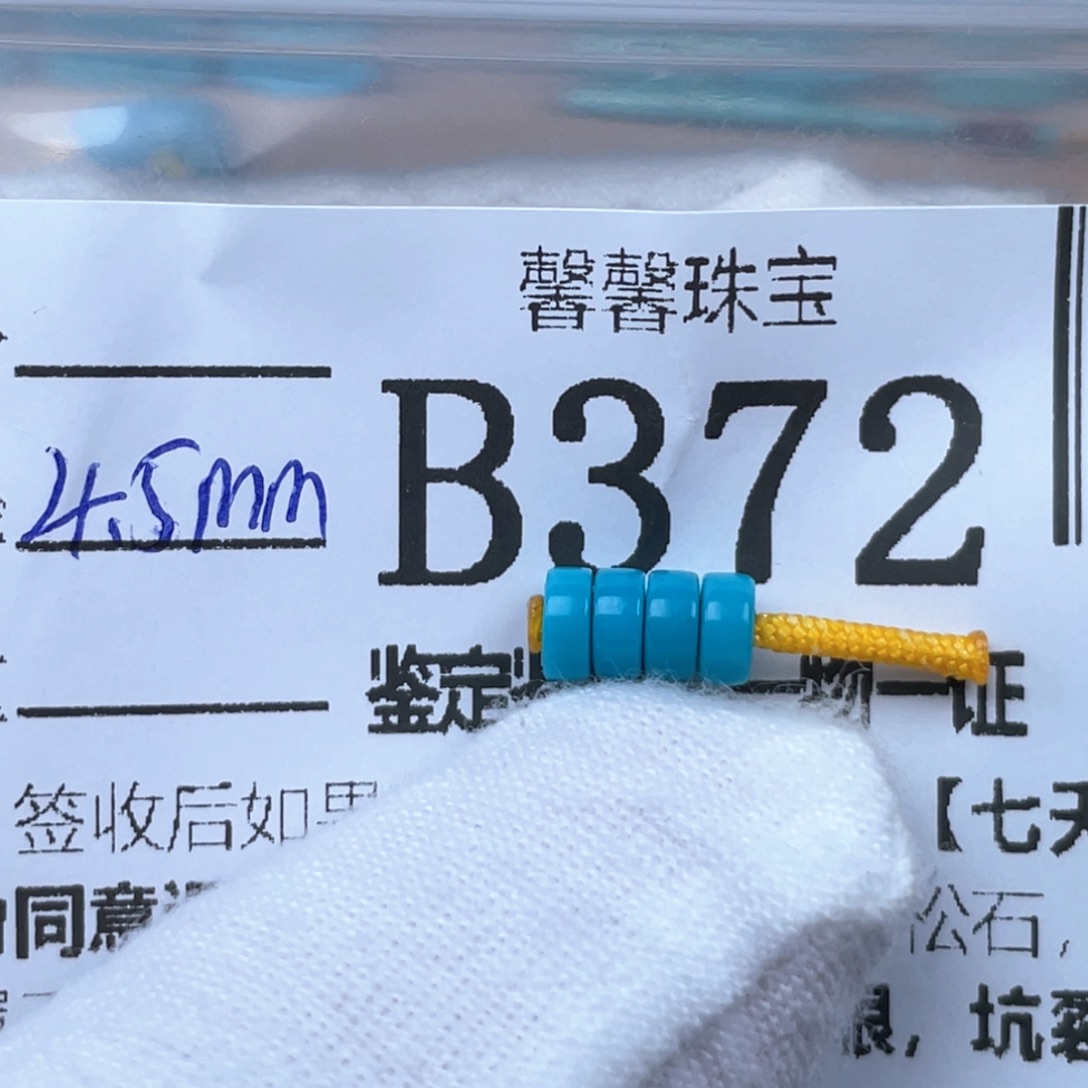 绿松石未镶嵌颈饰4.5✖️1.8mm