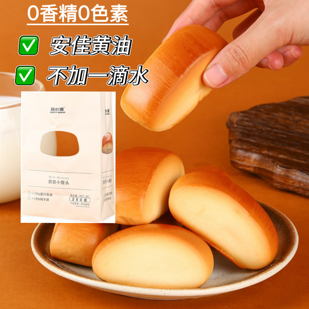 路小漫奶奶小馒头黄油面包即食奶香浓郁营养早餐糕点点心健康蛋糕