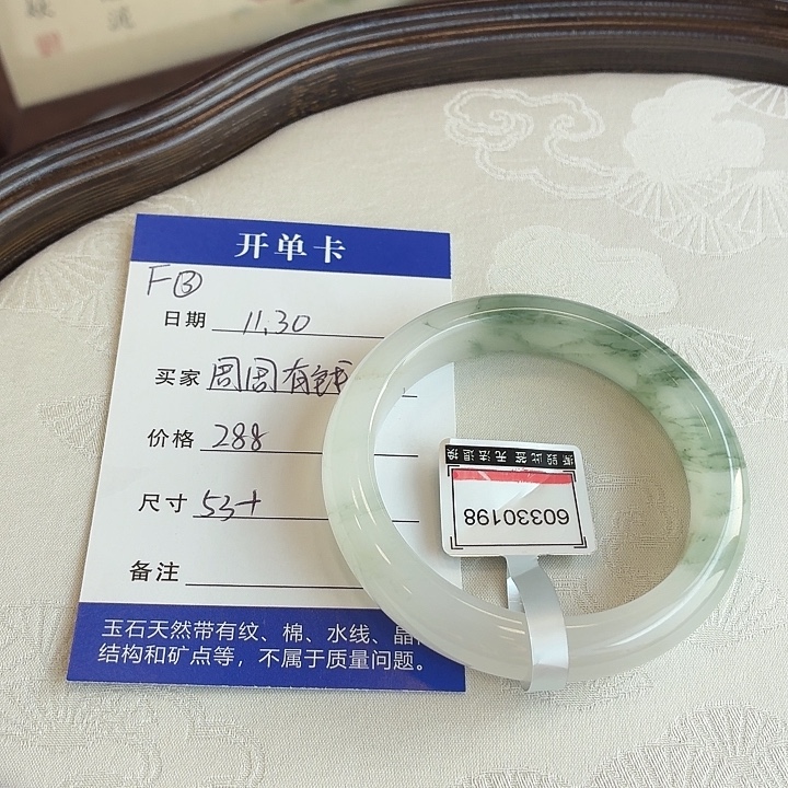 石英质玉未镶嵌手镯