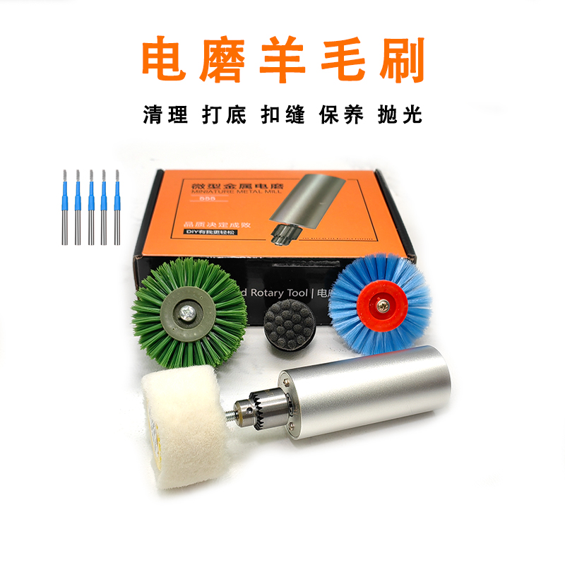 文玩多功能手持电磨刷抛光羊毛刷核桃抛光电动打底电磨器电动刷