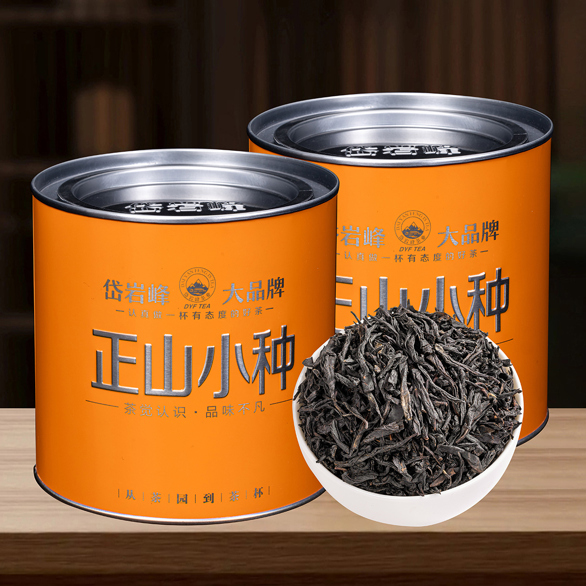 红茶正山小种 散茶铁罐装 75g*2罐 自饮 品鉴装
