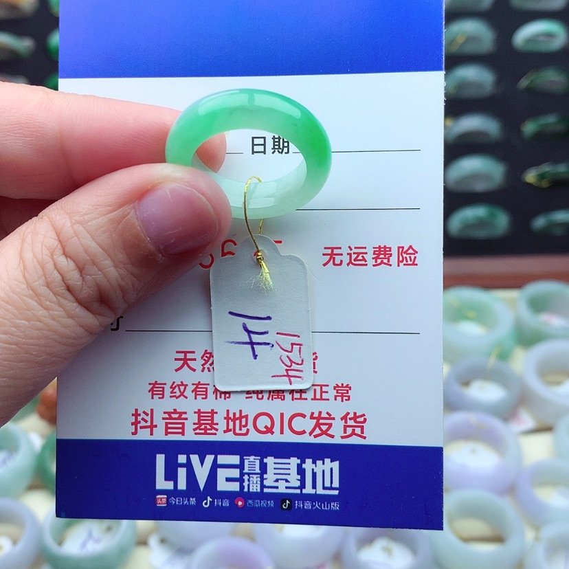 【闪购商品】翡翠戒指未镶嵌）